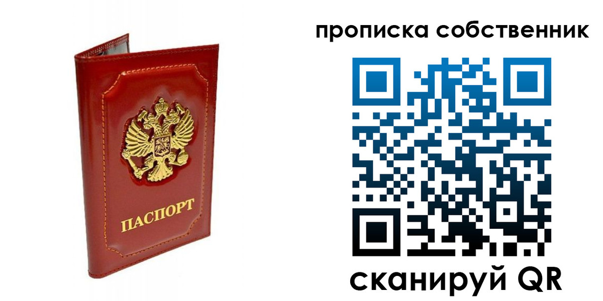 прописка для кредита в Дальнегорске