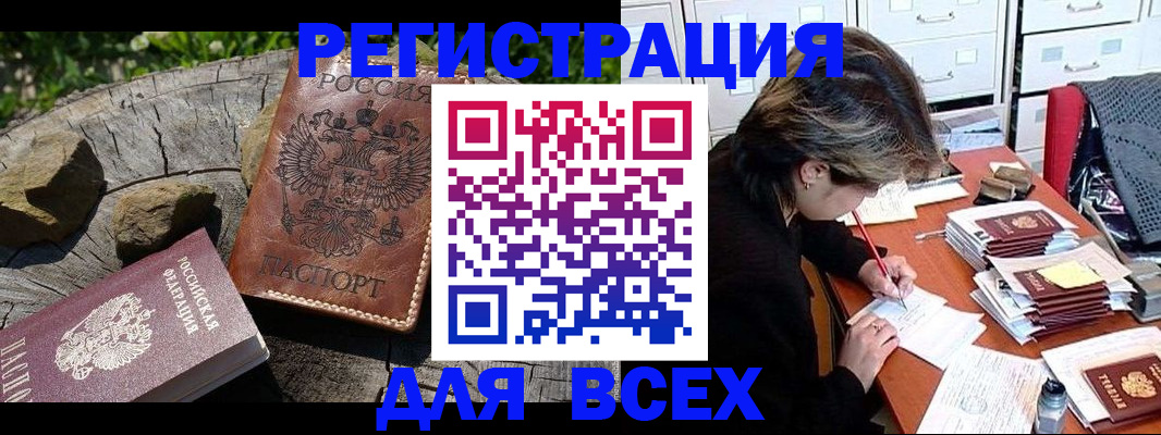 временная регистрация законно в Дальнегорске