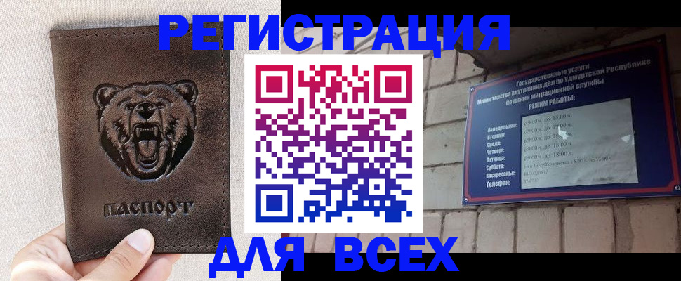 временная регистрация надежно в Дальнегорске