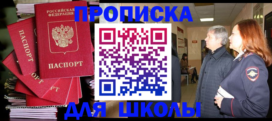 временная регистрация законно в Дальнегорске