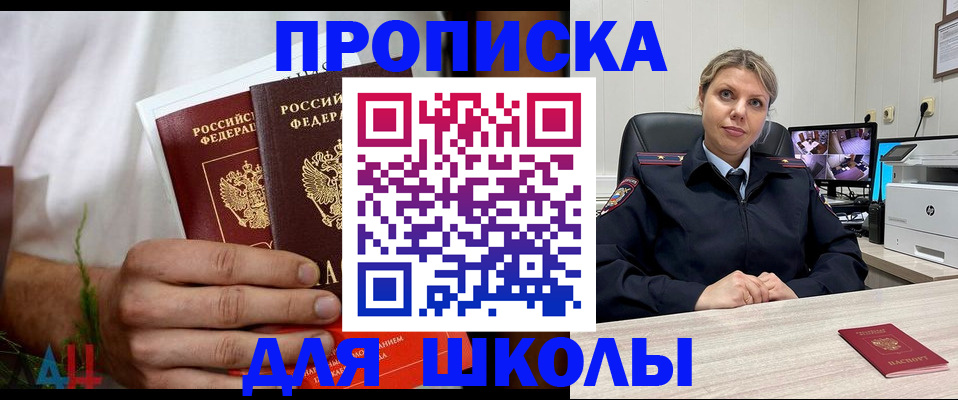 временная регистрация гарантия в Дальнегорске