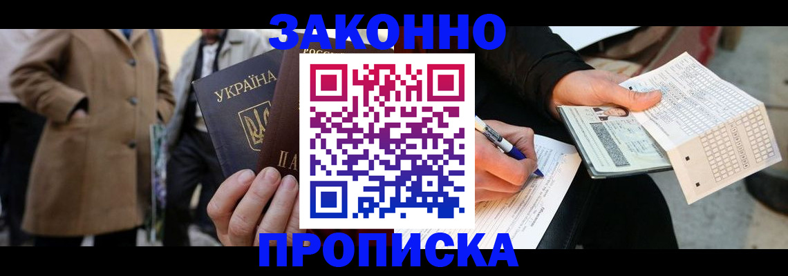 временная регистрация для всех в Дальнегорске