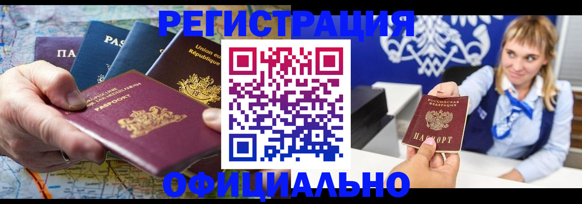 прописка в квартире в Дальнегорске