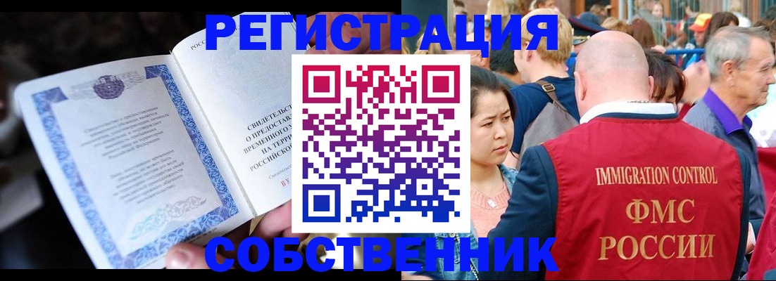 временная регистрация для всех в Дальнегорске